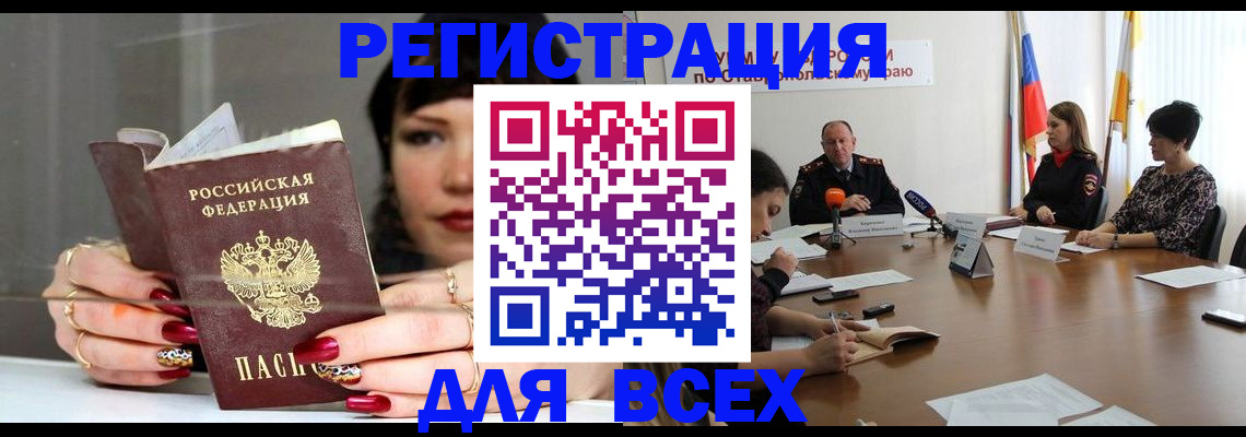регистрация для дет. сада в Кувшиново