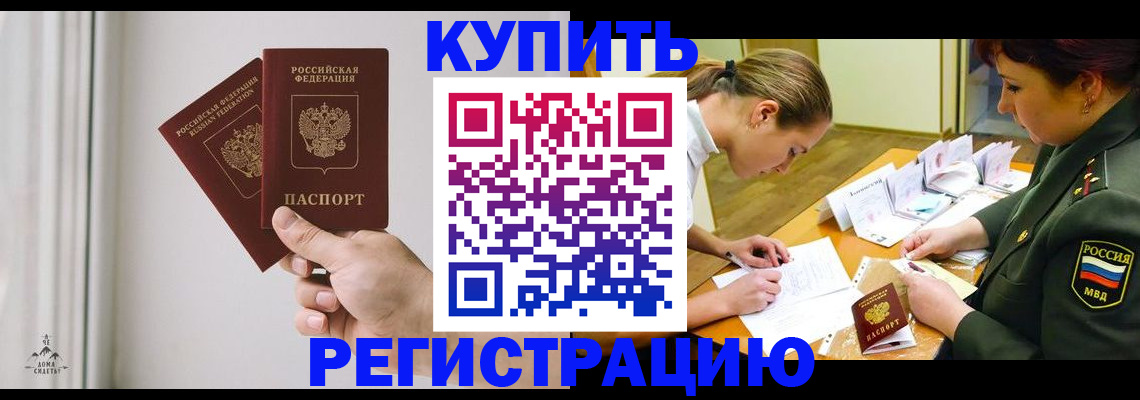 прописка для школы в Кувшиново