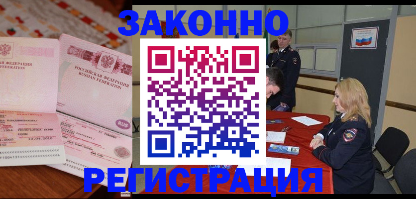 временная регистрация госуслуги в Кувшиново