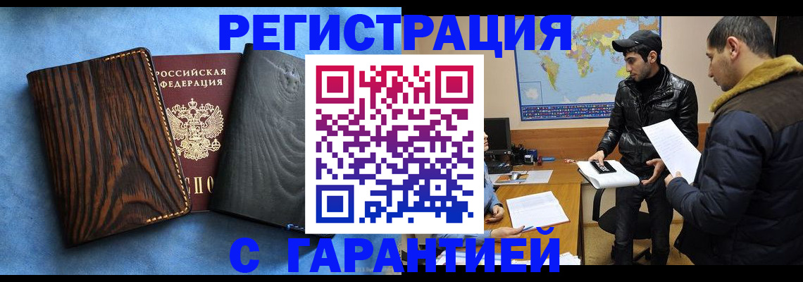 временная регистрация купить в Кувшиново