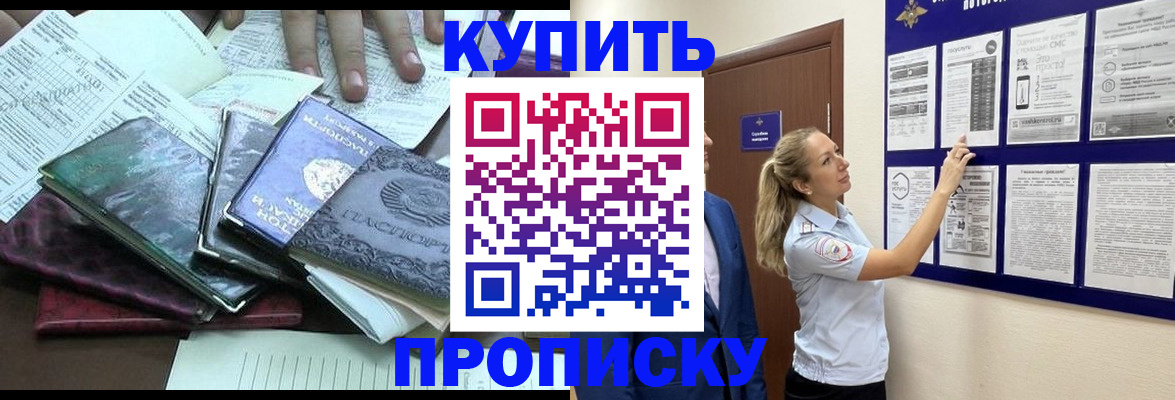 прописка для военкомата в Кувшиново
