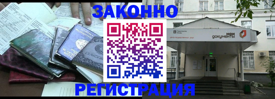 временная прописка в Кувшиново