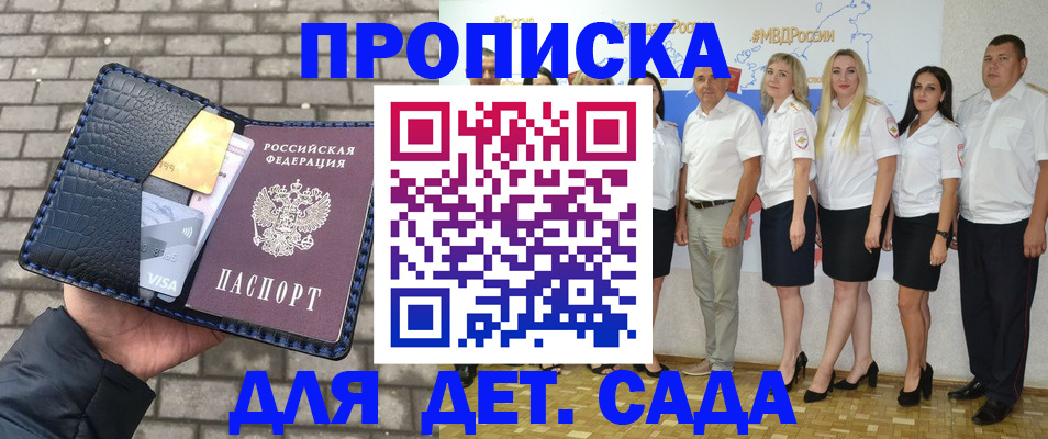 прописка поиск в Кувшиново